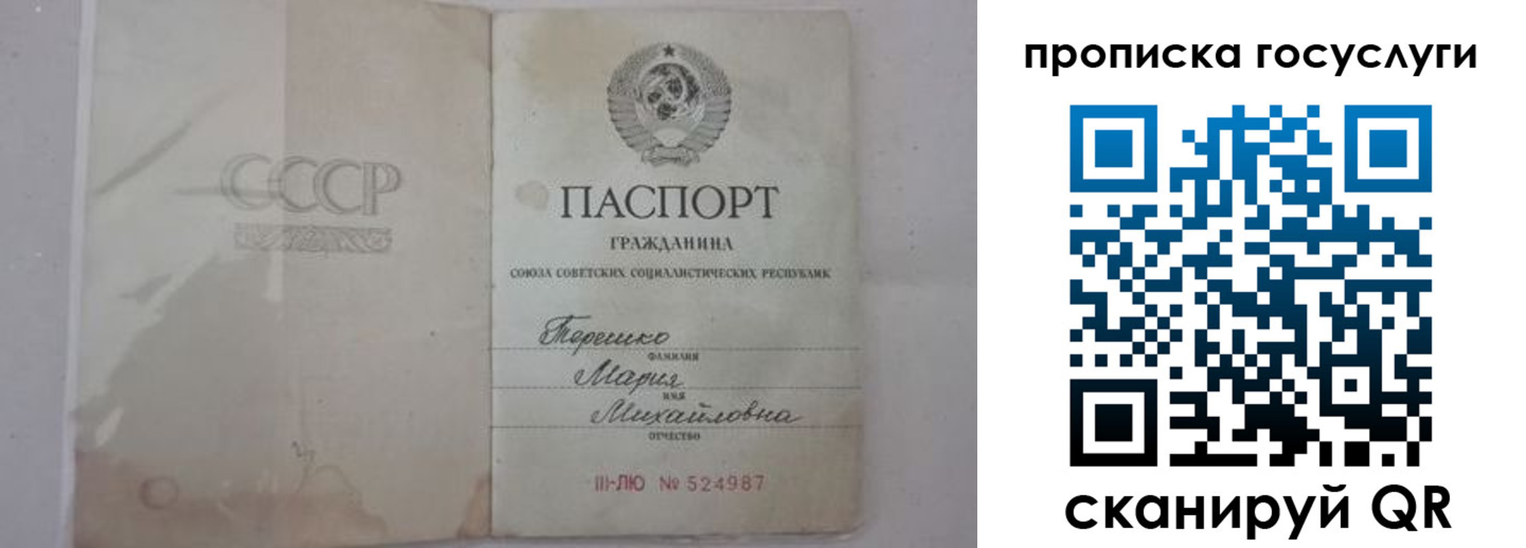 прописка ребенка в Кондрово